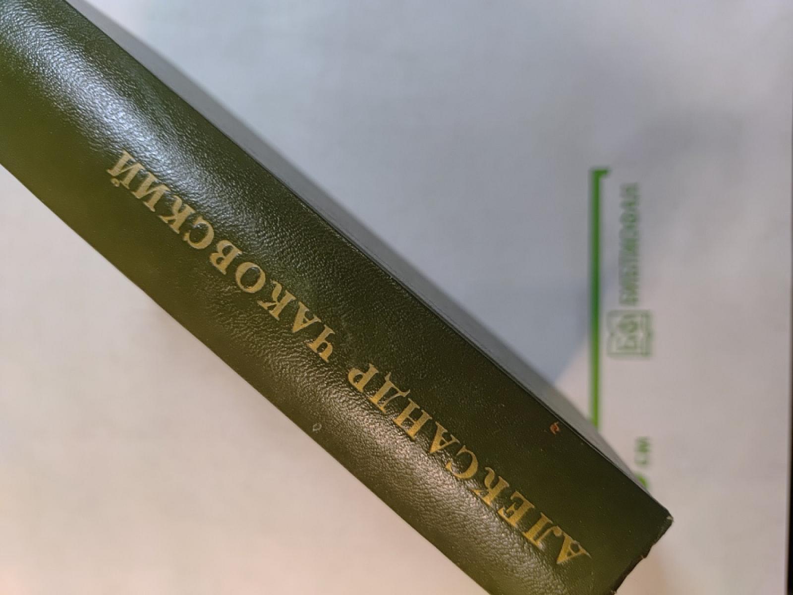 Собрание сочинений в шести томах. Том пятый. Блокада. Книга третья - четвертая