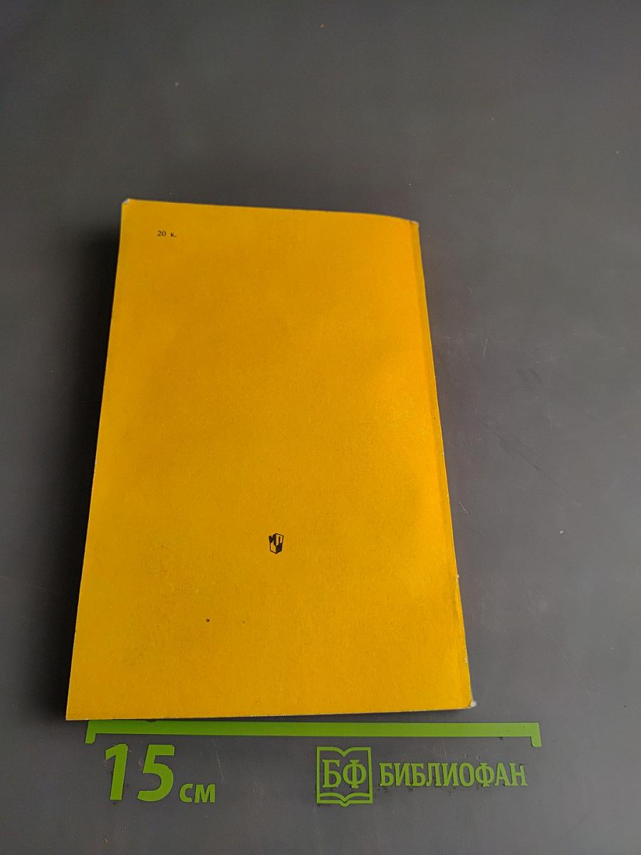 Почитай летом! Книга для чтения на английском языке для учащихся 7 класса