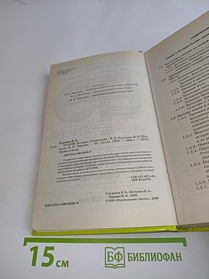 История. Справочник. Интенсивная подготовка к Единому государственному экзамену