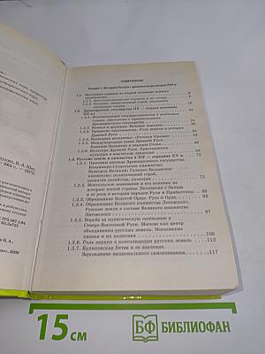 История. Справочник. Интенсивная подготовка к Единому государственному экзамену