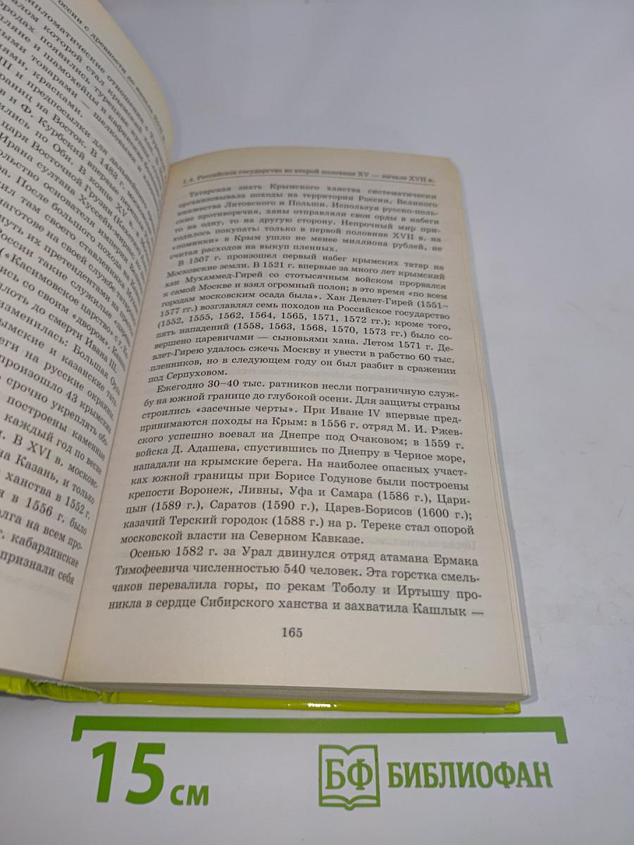 История. Справочник. Интенсивная подготовка к Единому государственному экзамену