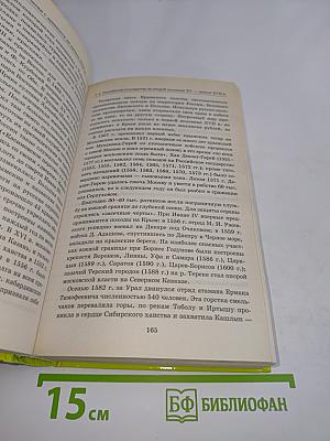 История. Справочник. Интенсивная подготовка к Единому государственному экзамену