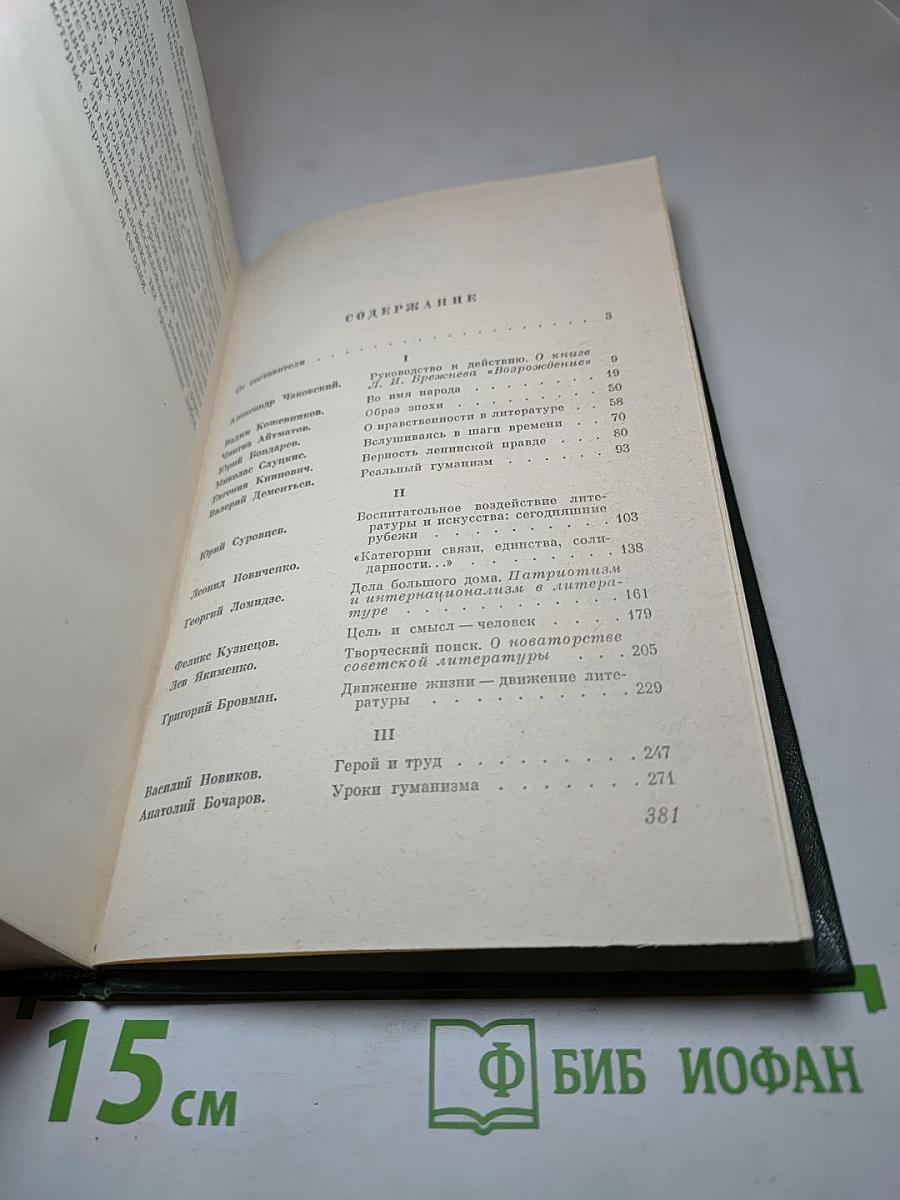 Будущее рождается сегодня