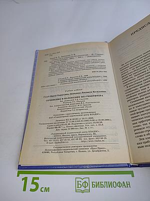 Сочинения и изложения без репетитора
