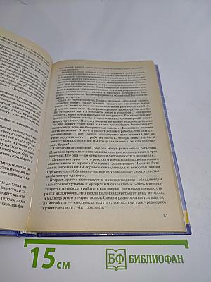 Сочинения и изложения без репетитора