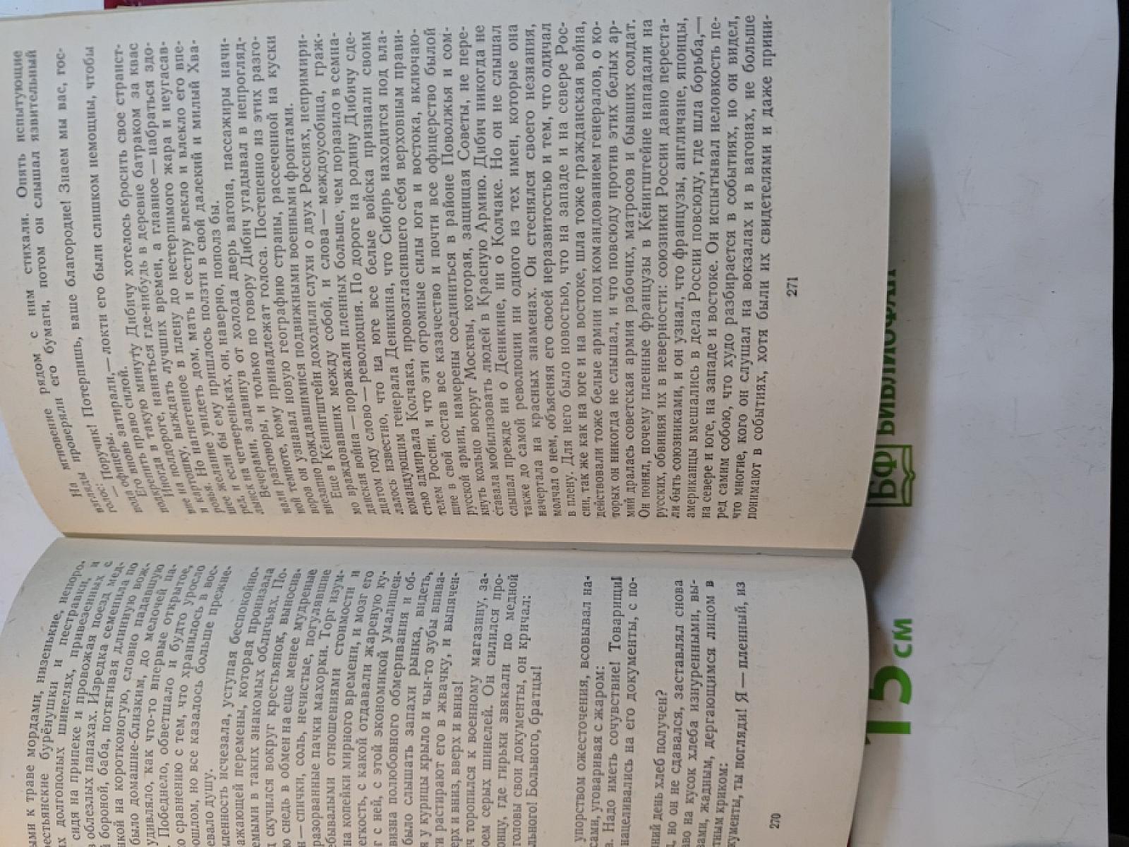 Первые радости. Необыкновенное лето