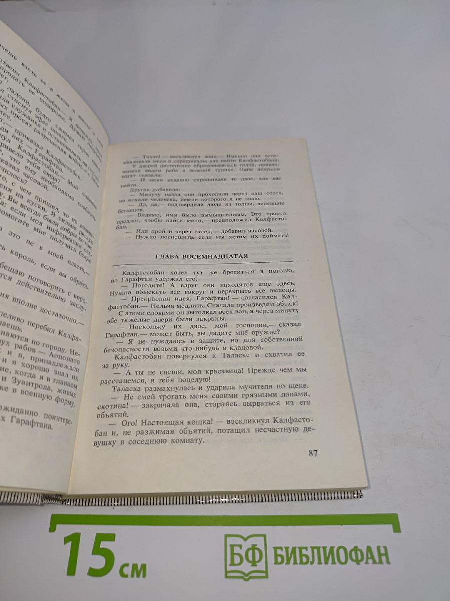 Тарзан и люди-муравьи. Приключения в недрах земли. Тарзан и потерпевшие кораблекрушение. Тарзан и убийство в джунглях
