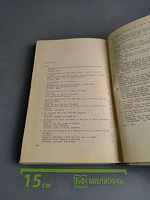Учебник английского языка для IX класса