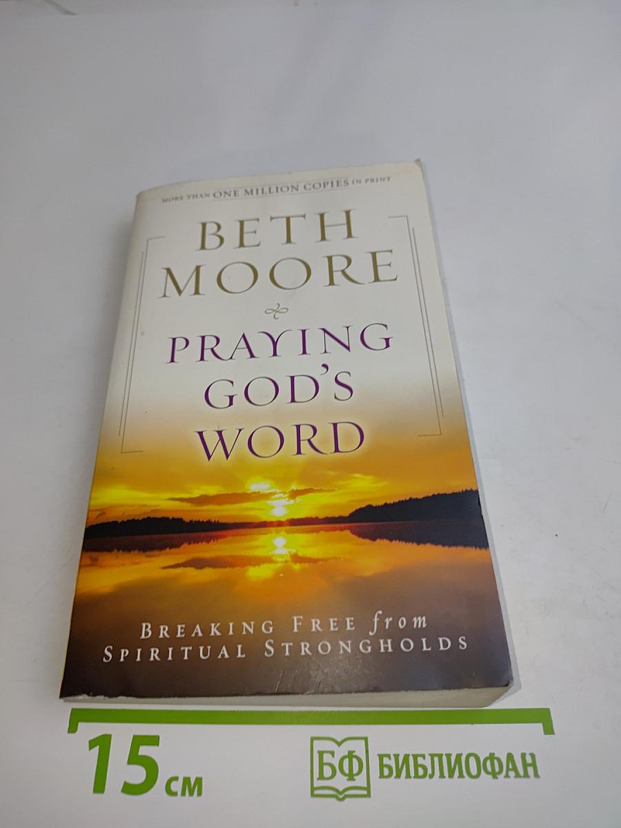 Praying God's Word: Breaking Free from Spiritual Strongholds