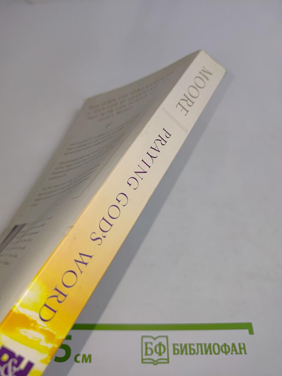 Praying God's Word: Breaking Free from Spiritual Strongholds