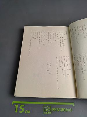 にほんご