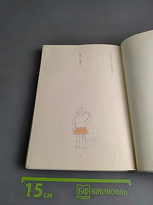 にほんご