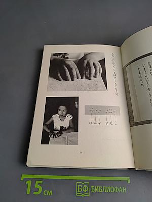 にほんご