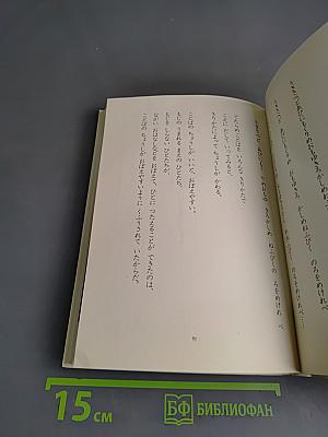 にほんご