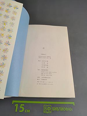 にほんご