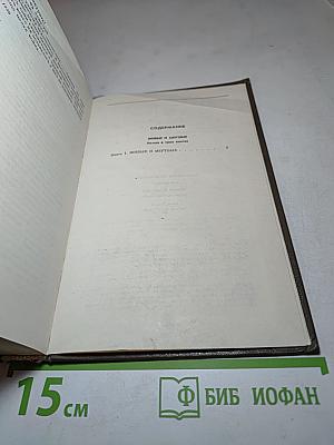 Живые и мертвые. Роман в трех книгах. Книга первая