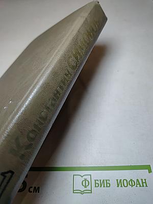 Живые и мертвые. Роман в трех книгах. Книга первая