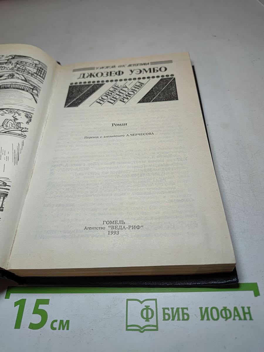 Новые центурионы