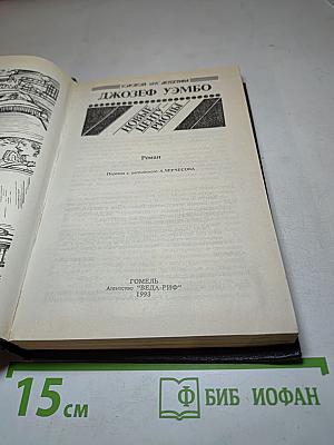 Новые центурионы