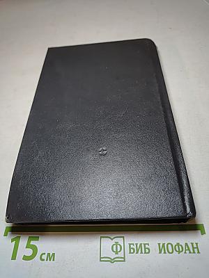 Новые центурионы