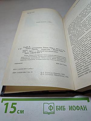 Новые центурионы