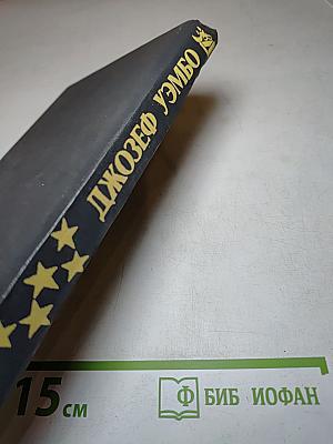 Новые центурионы