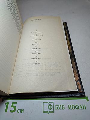 Новые центурионы