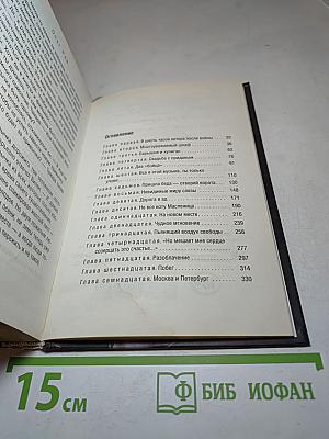 Человек за шкафом