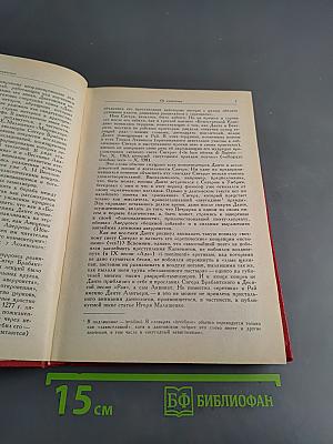 Дантовские чтения