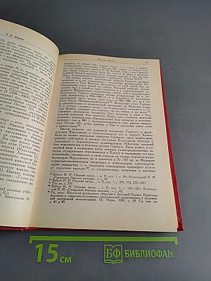 Дантовские чтения