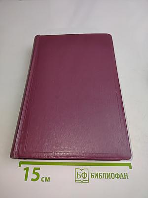 Семья Опперман. Книга 4-5