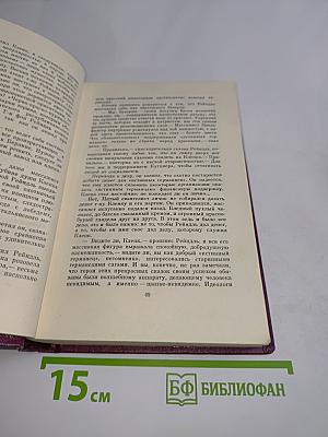 Семья Опперман. Книга 4-5