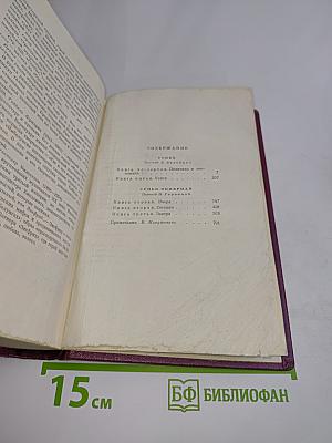 Семья Опперман. Книга 4-5