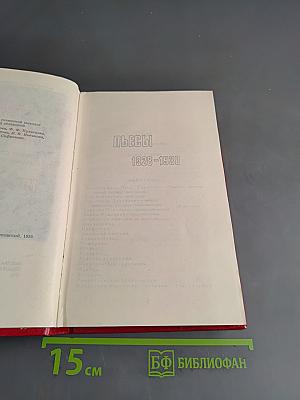 Владимир Маяковский. Собрание сочинений в двенадцати томах. Том 10
