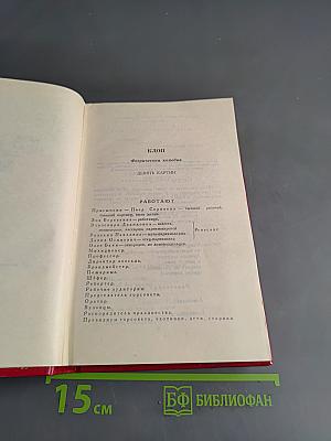 Владимир Маяковский. Собрание сочинений в двенадцати томах. Том 10