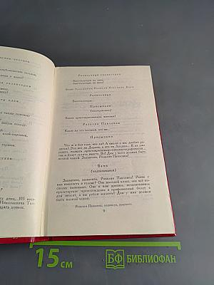 Владимир Маяковский. Собрание сочинений в двенадцати томах. Том 10