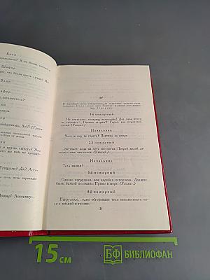 Владимир Маяковский. Собрание сочинений в двенадцати томах. Том 10