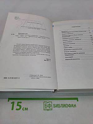 Малый атлас чудес света. Шедевры мирового зодчества