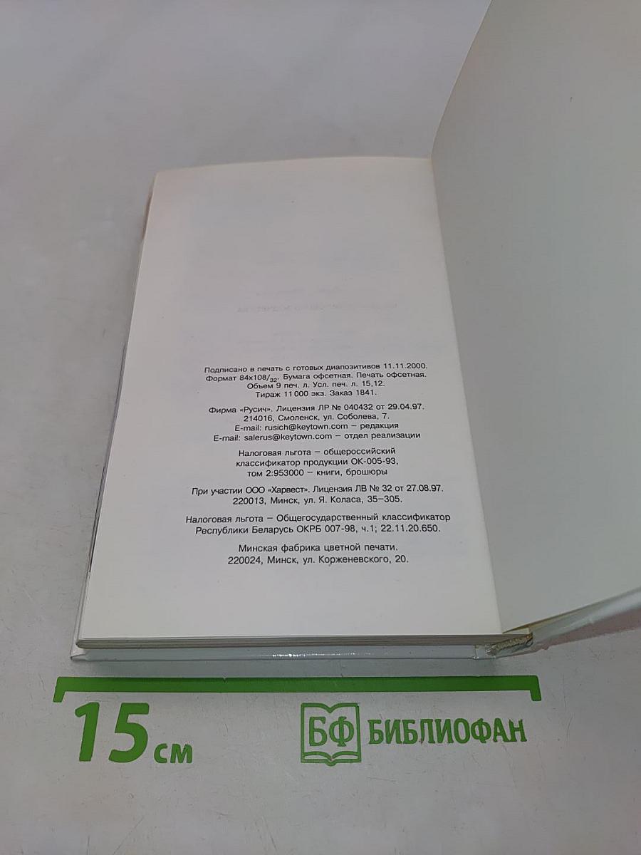Малый атлас чудес света. Шедевры мирового зодчества