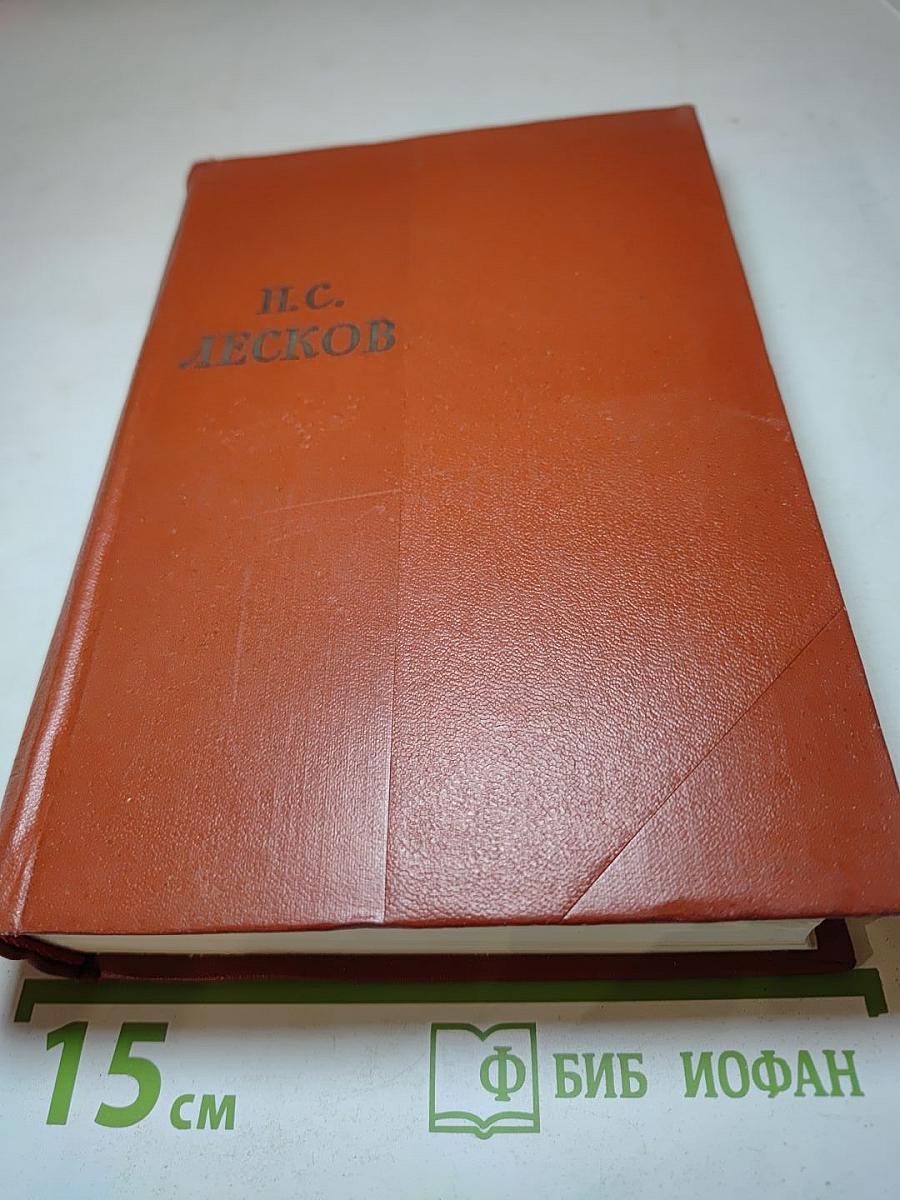 Собрание сочинений. Том пятый