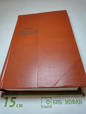 Собрание сочинений. Том пятый