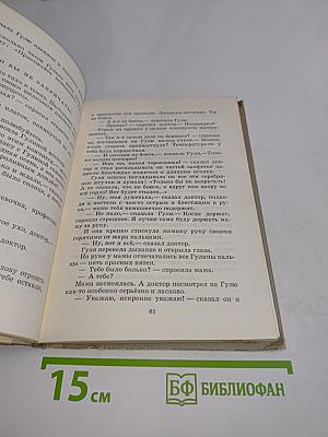 Четвёртая высота