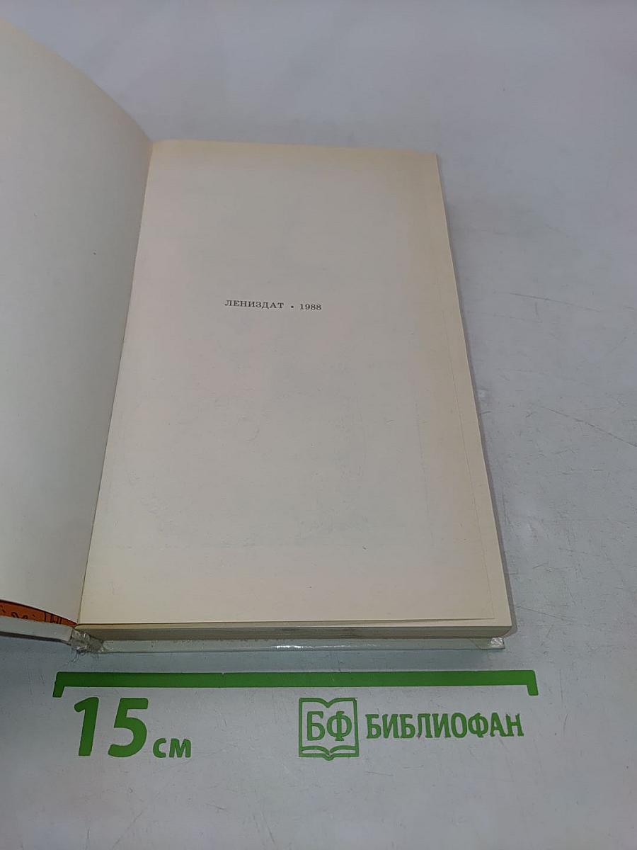 Приключения Незнайки и его друзей. Незнайка в Солнечном городе