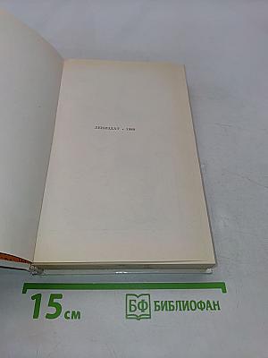 Приключения Незнайки и его друзей. Незнайка в Солнечном городе