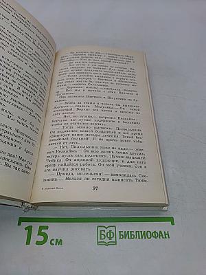 Приключения Незнайки и его друзей. Незнайка в Солнечном городе