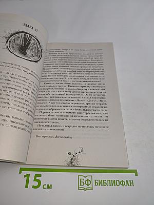 Болотница