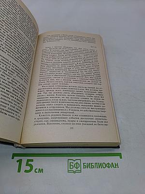 Письма Елены Рерих. Том I