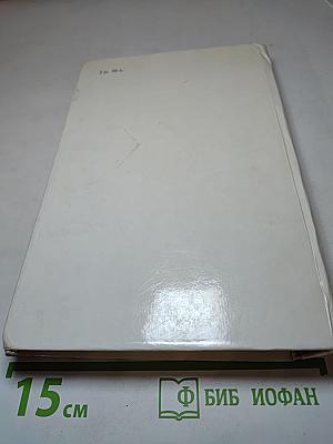 Пармская обитель