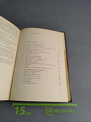 Чарльз Скотт, его друзья и враги. О Карле Янсоне