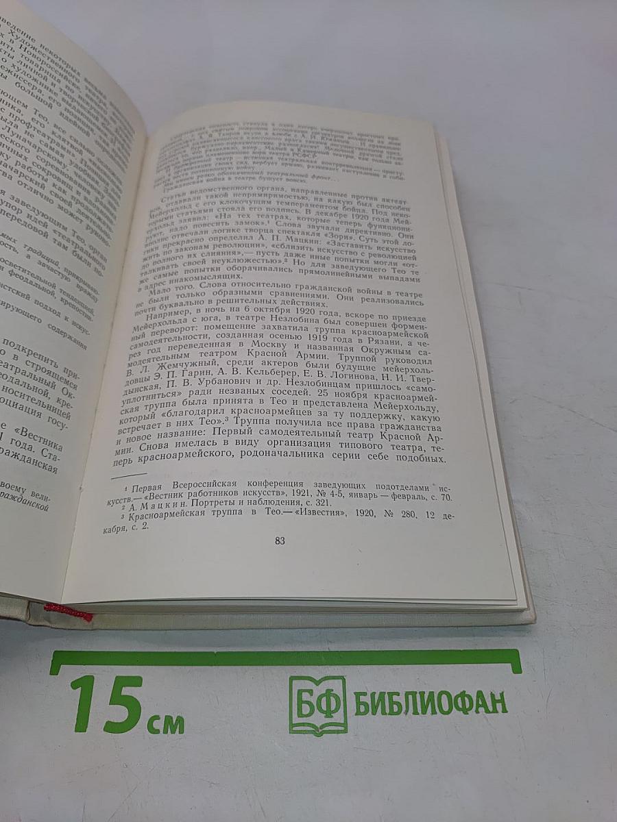 Зори театрального октября